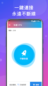 快连vn免费试用android下载效果预览图